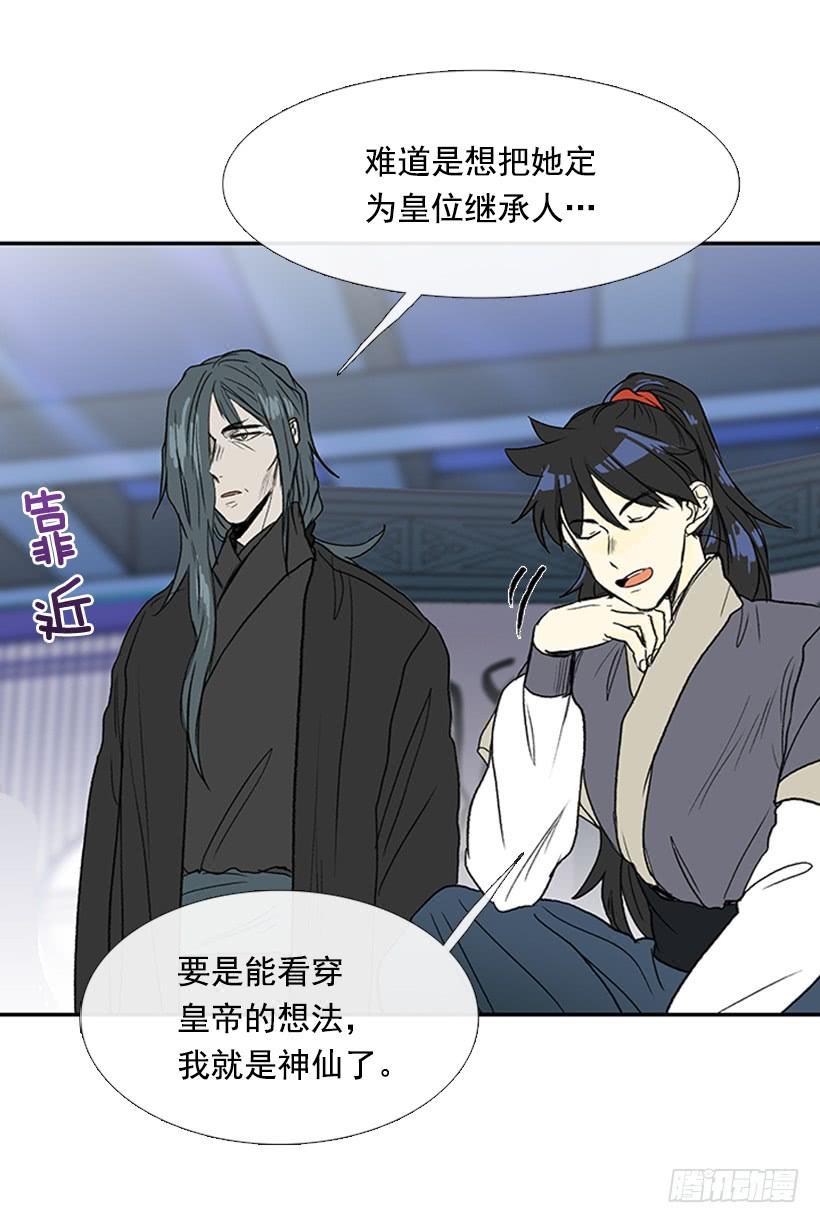 学士再生韩漫全集-鼠王无删减无遮挡章节图片 