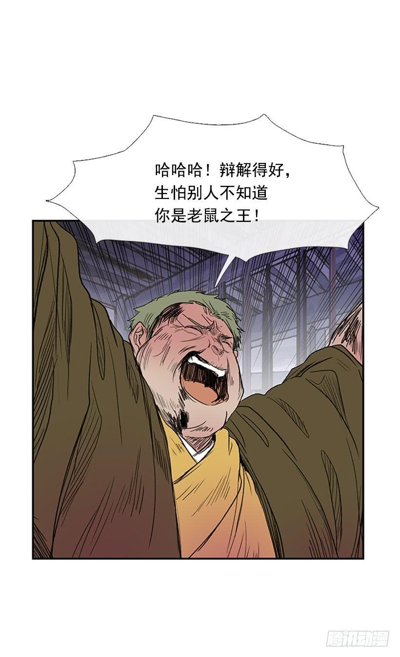 学士再生韩漫全集-鼠王无删减无遮挡章节图片 