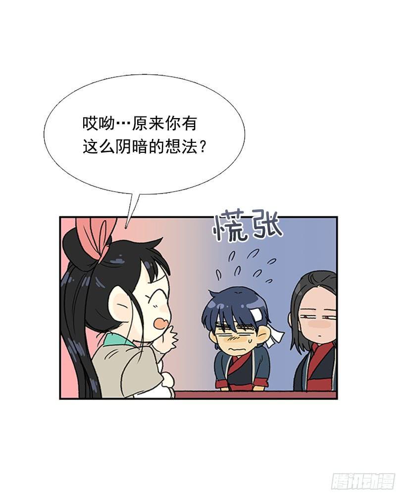 学士再生韩漫全集-马贼无删减无遮挡章节图片 