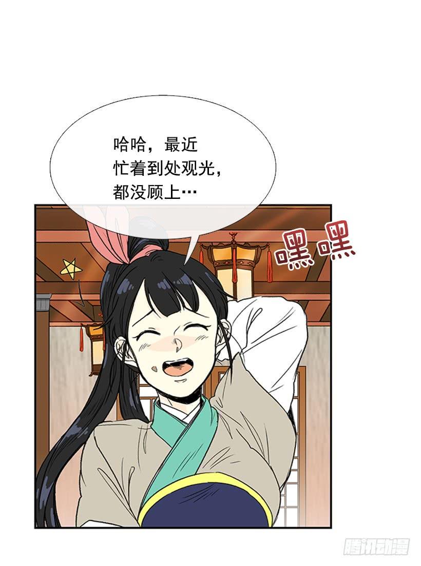 学士再生韩漫全集-马贼无删减无遮挡章节图片 