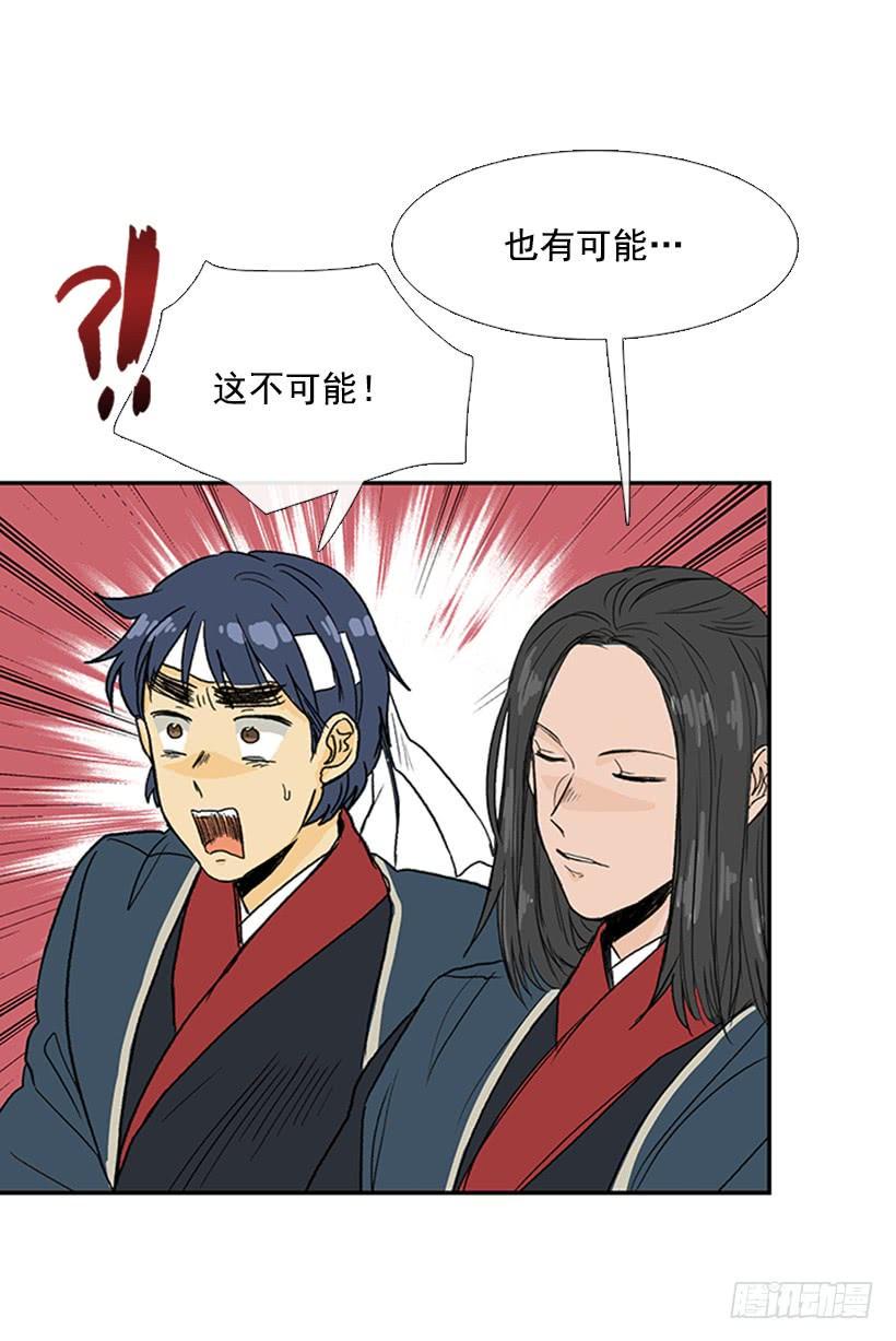 学士再生韩漫全集-马贼无删减无遮挡章节图片 