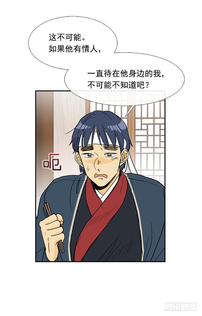 学士再生韩漫全集-马贼无删减无遮挡章节图片 