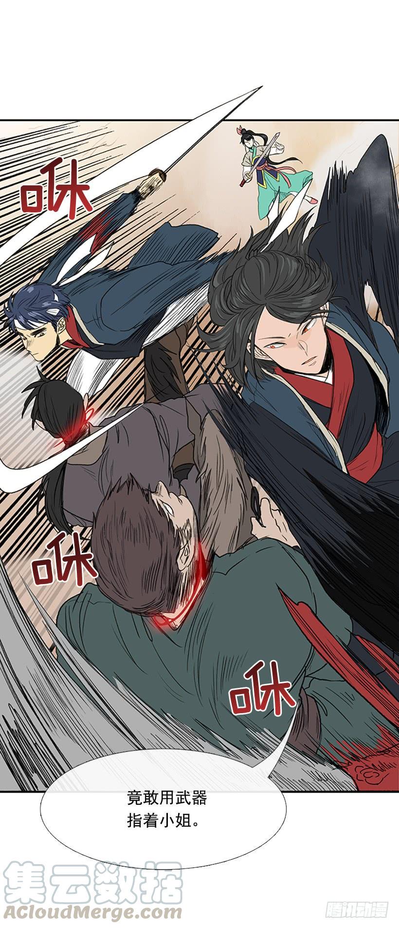 学士再生韩漫全集-实力 2无删减无遮挡章节图片 