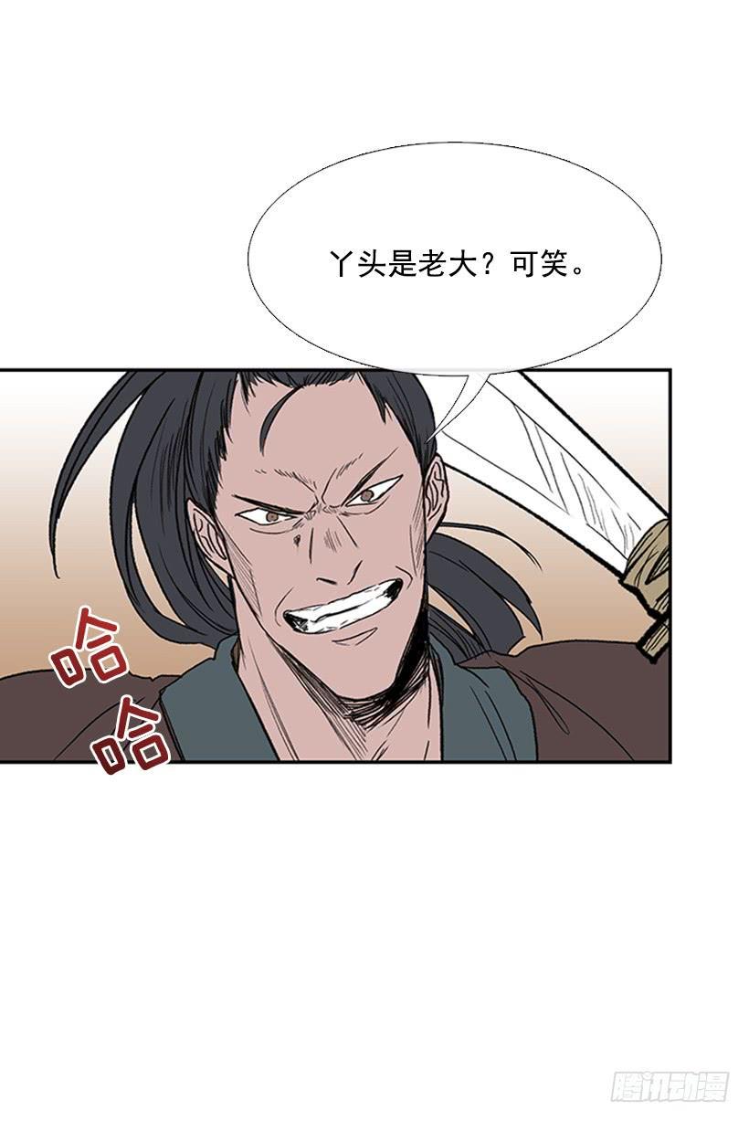 学士再生韩漫全集-实力 2无删减无遮挡章节图片 