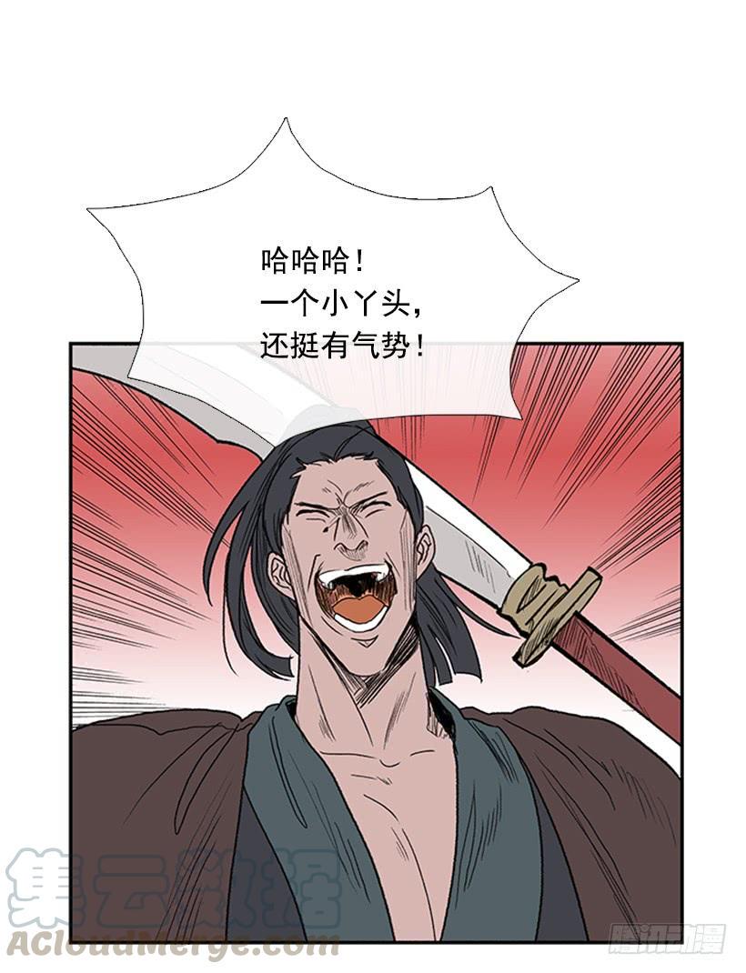 学士再生韩漫全集-实力 2无删减无遮挡章节图片 