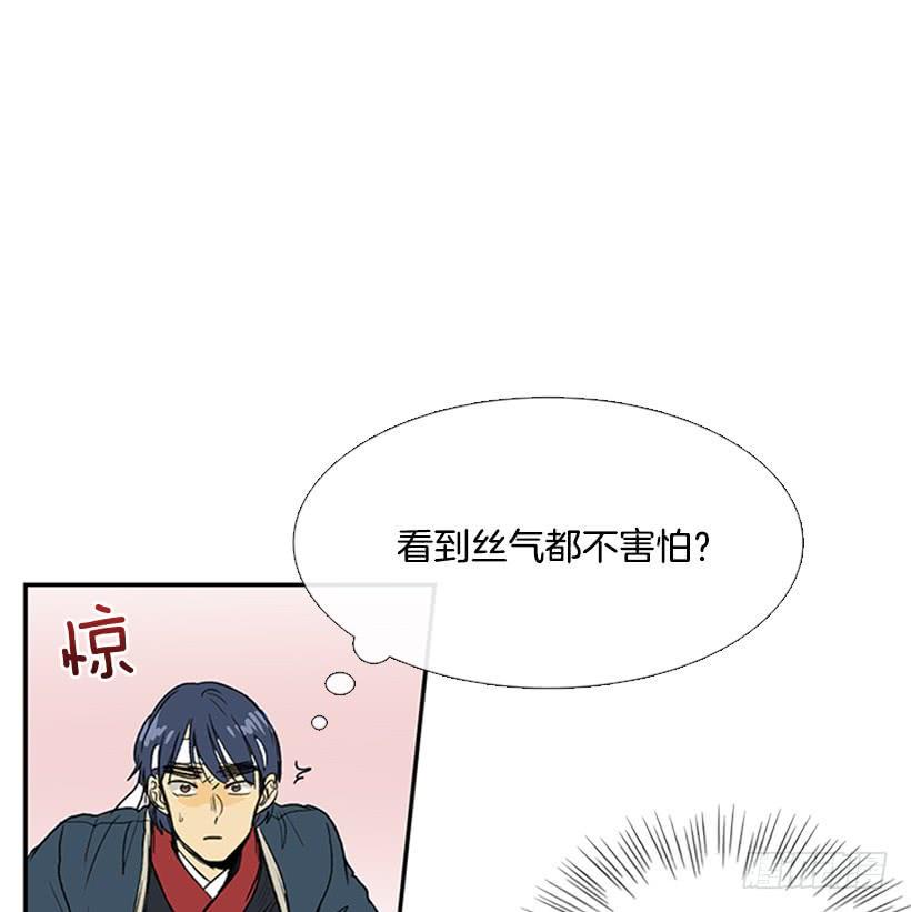 学士再生韩漫全集-实力 2无删减无遮挡章节图片 