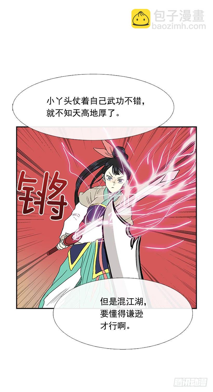 学士再生韩漫全集-实力 2无删减无遮挡章节图片 