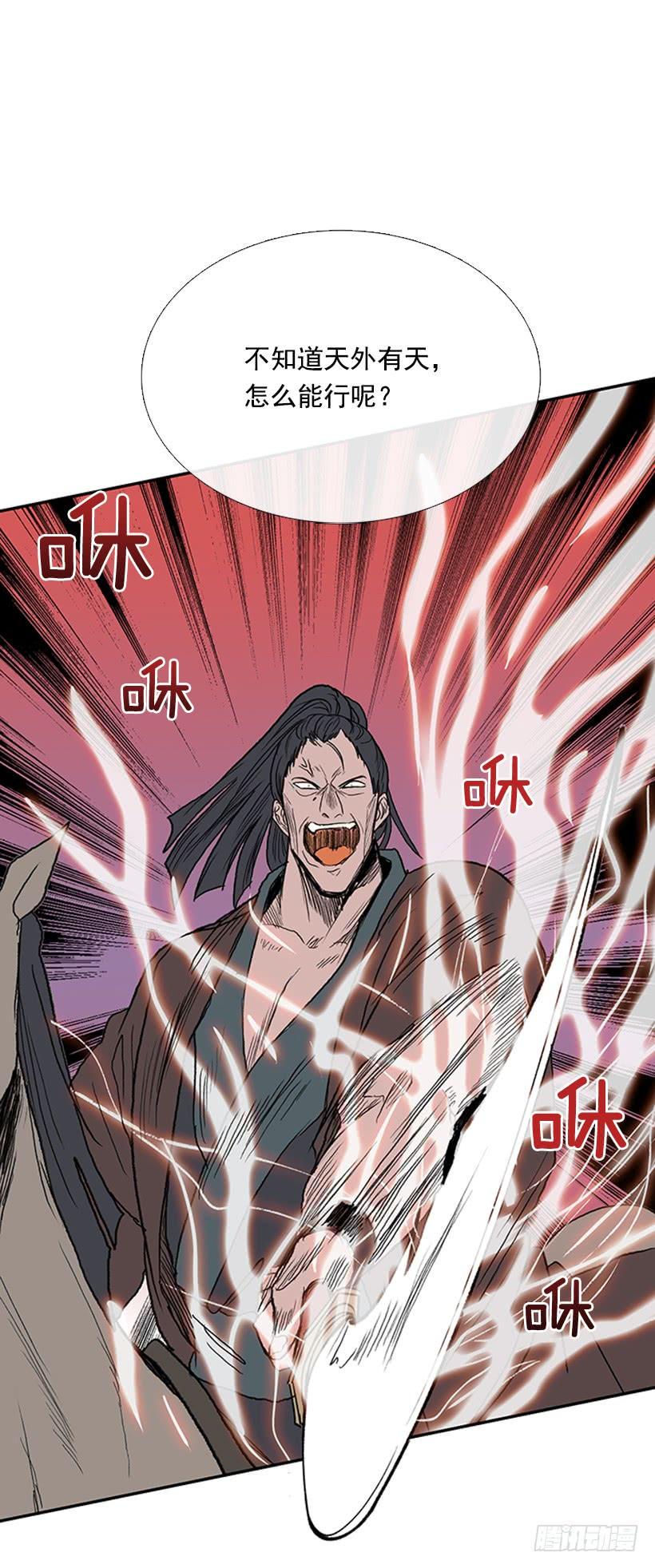 学士再生韩漫全集-实力 2无删减无遮挡章节图片 