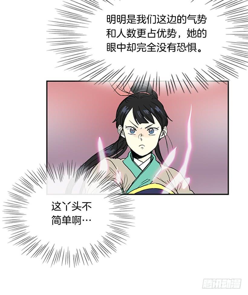 学士再生韩漫全集-实力 2无删减无遮挡章节图片 