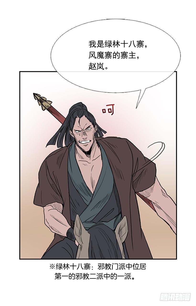 学士再生韩漫全集-实力 2无删减无遮挡章节图片 