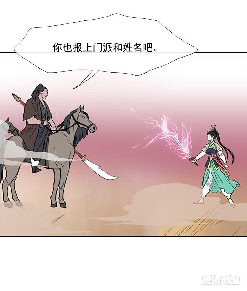 学士再生韩漫全集-实力 2无删减无遮挡章节图片 
