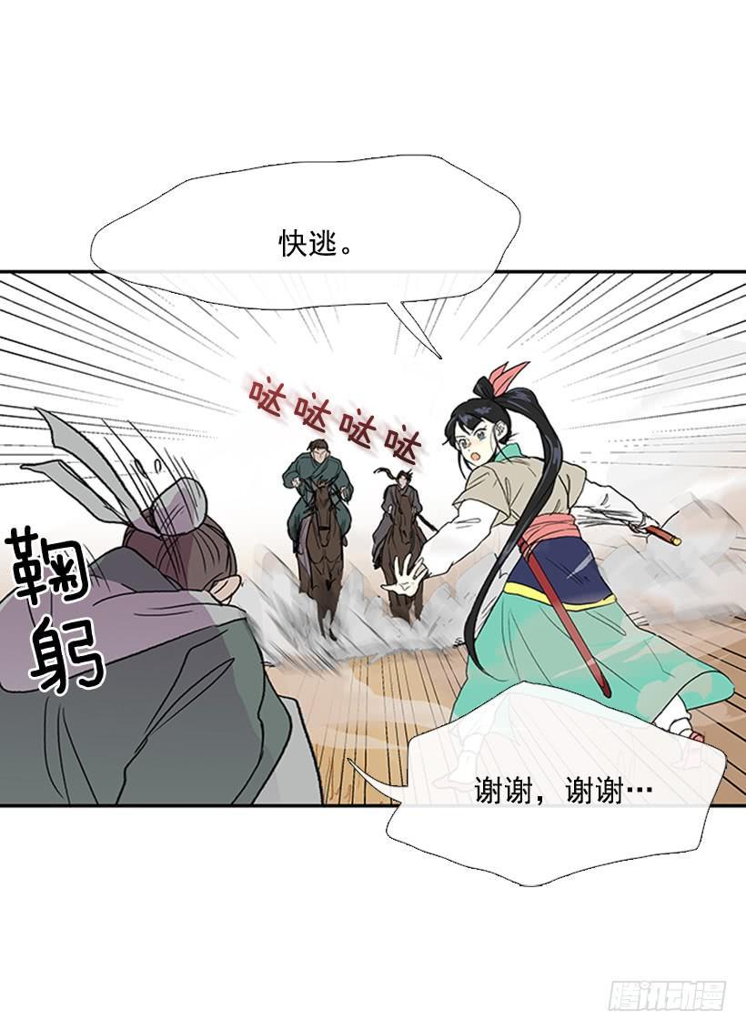 学士再生韩漫全集-实力 2无删减无遮挡章节图片 