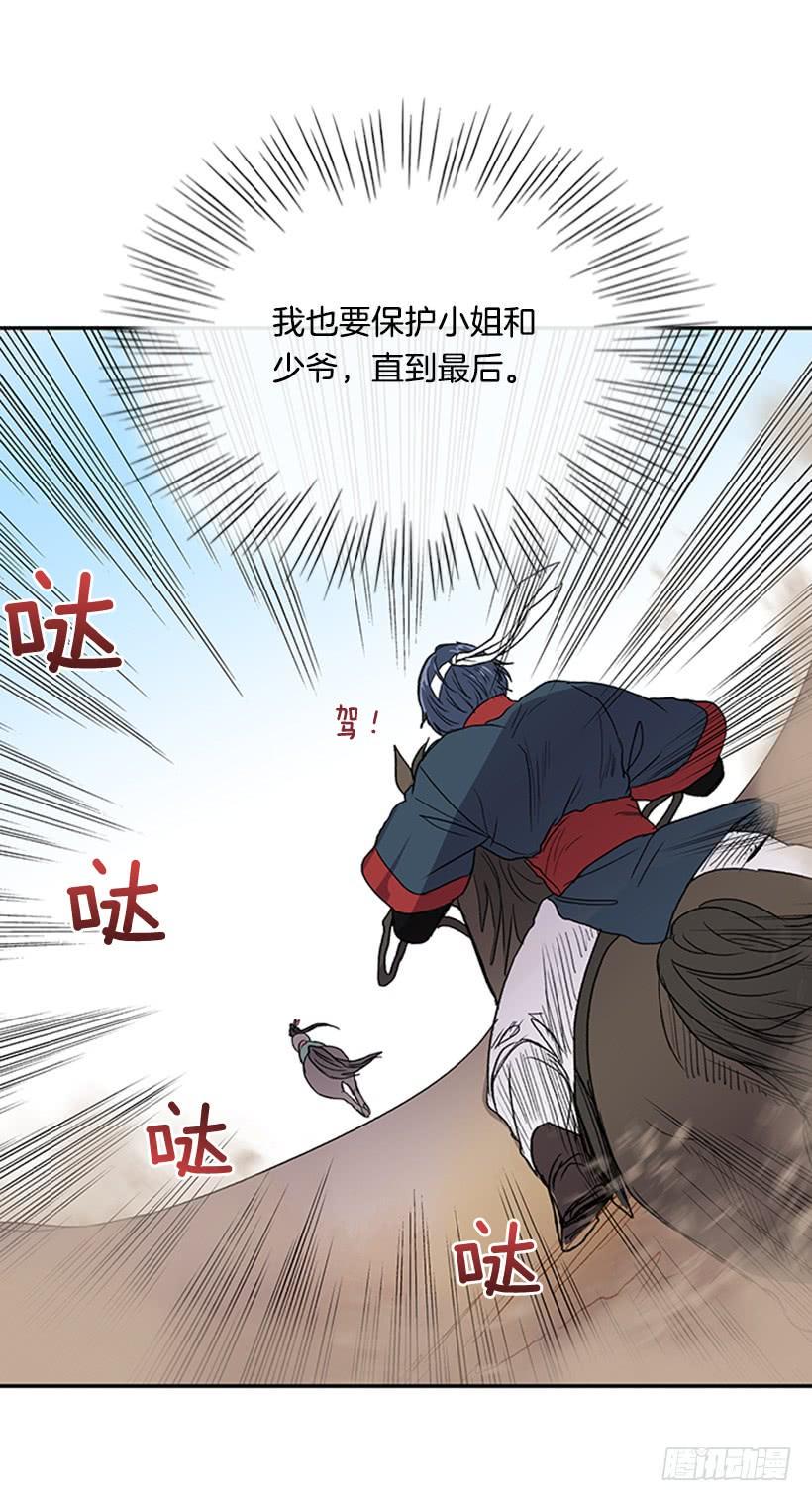 学士再生韩漫全集-守护 2无删减无遮挡章节图片 
