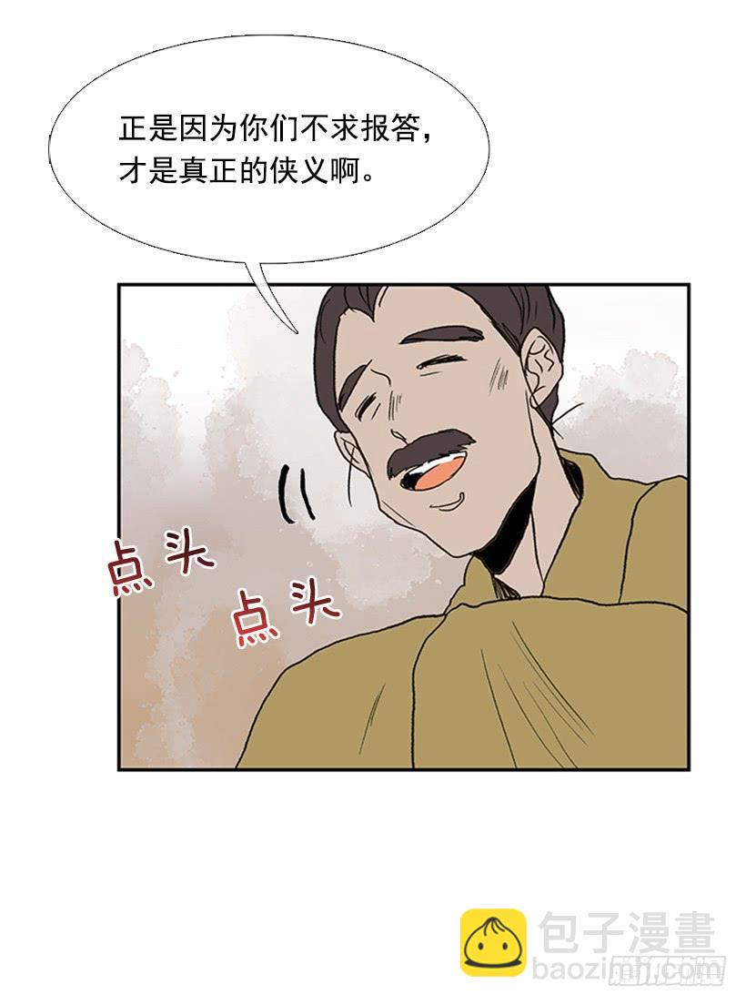 学士再生韩漫全集-回报无删减无遮挡章节图片 