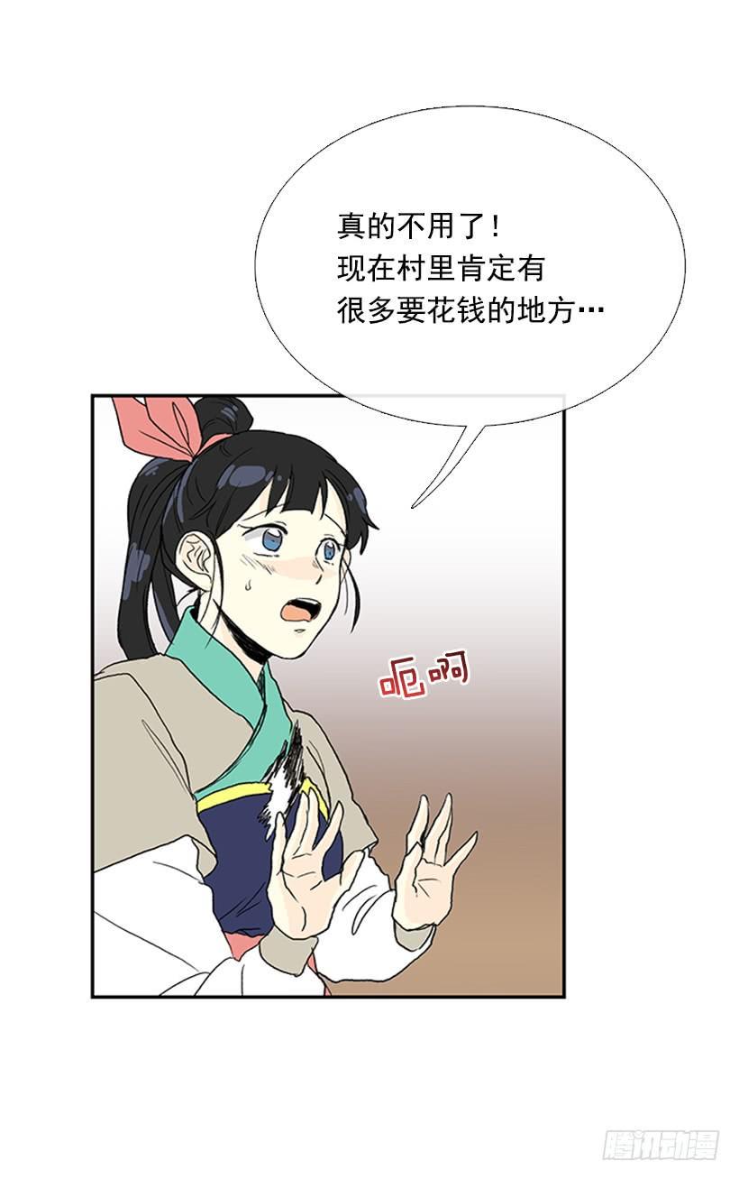 学士再生韩漫全集-回报无删减无遮挡章节图片 