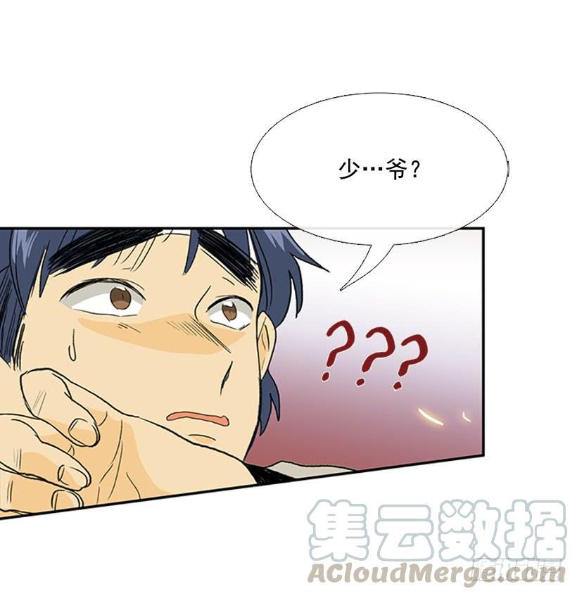 学士再生韩漫全集-功力无删减无遮挡章节图片 