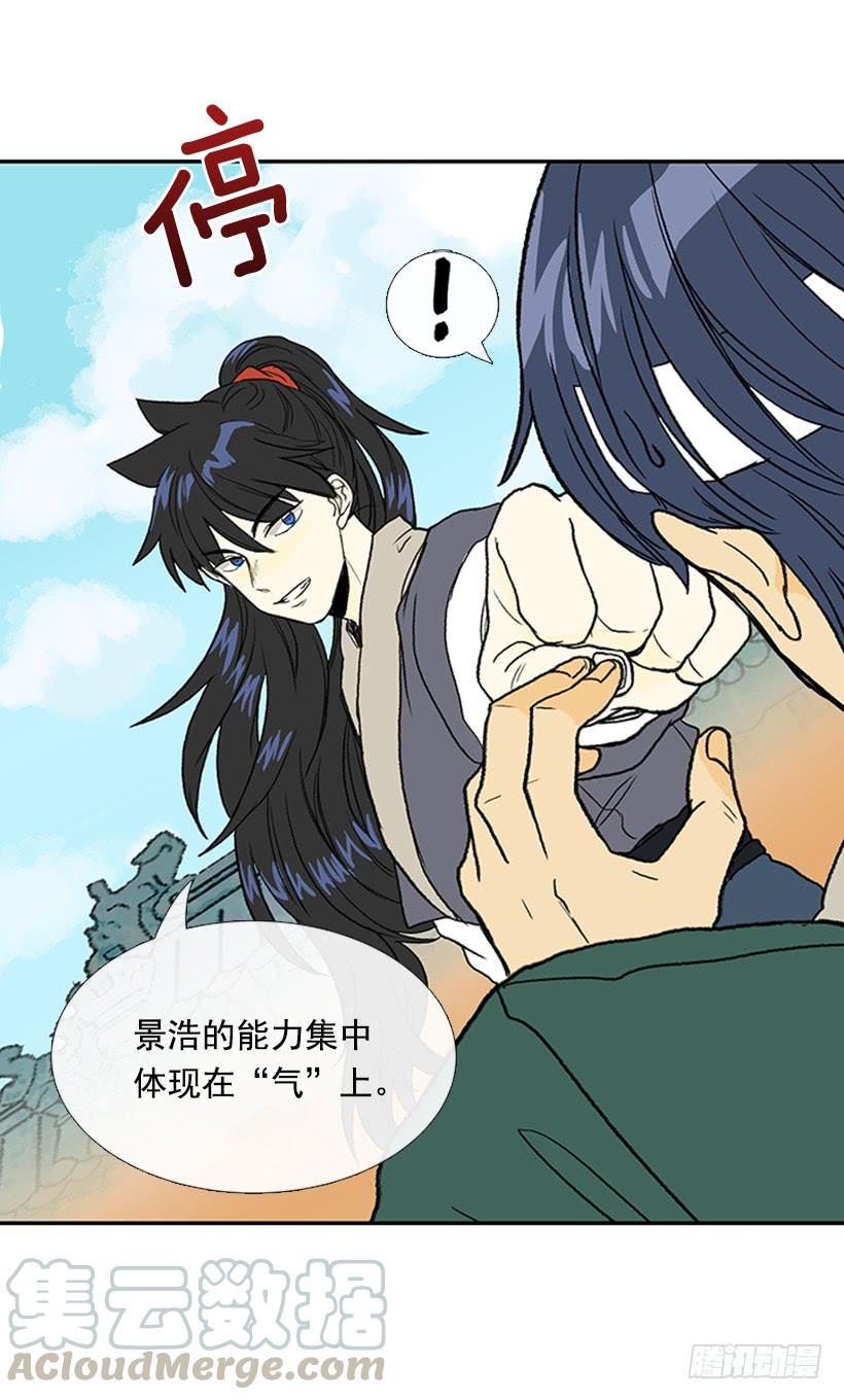 学士再生韩漫全集-罡气无删减无遮挡章节图片 