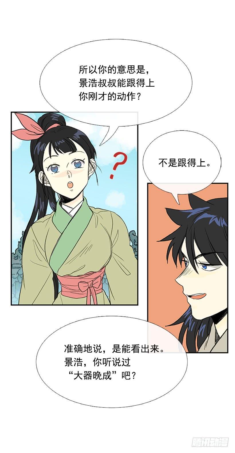 学士再生韩漫全集-罡气无删减无遮挡章节图片 