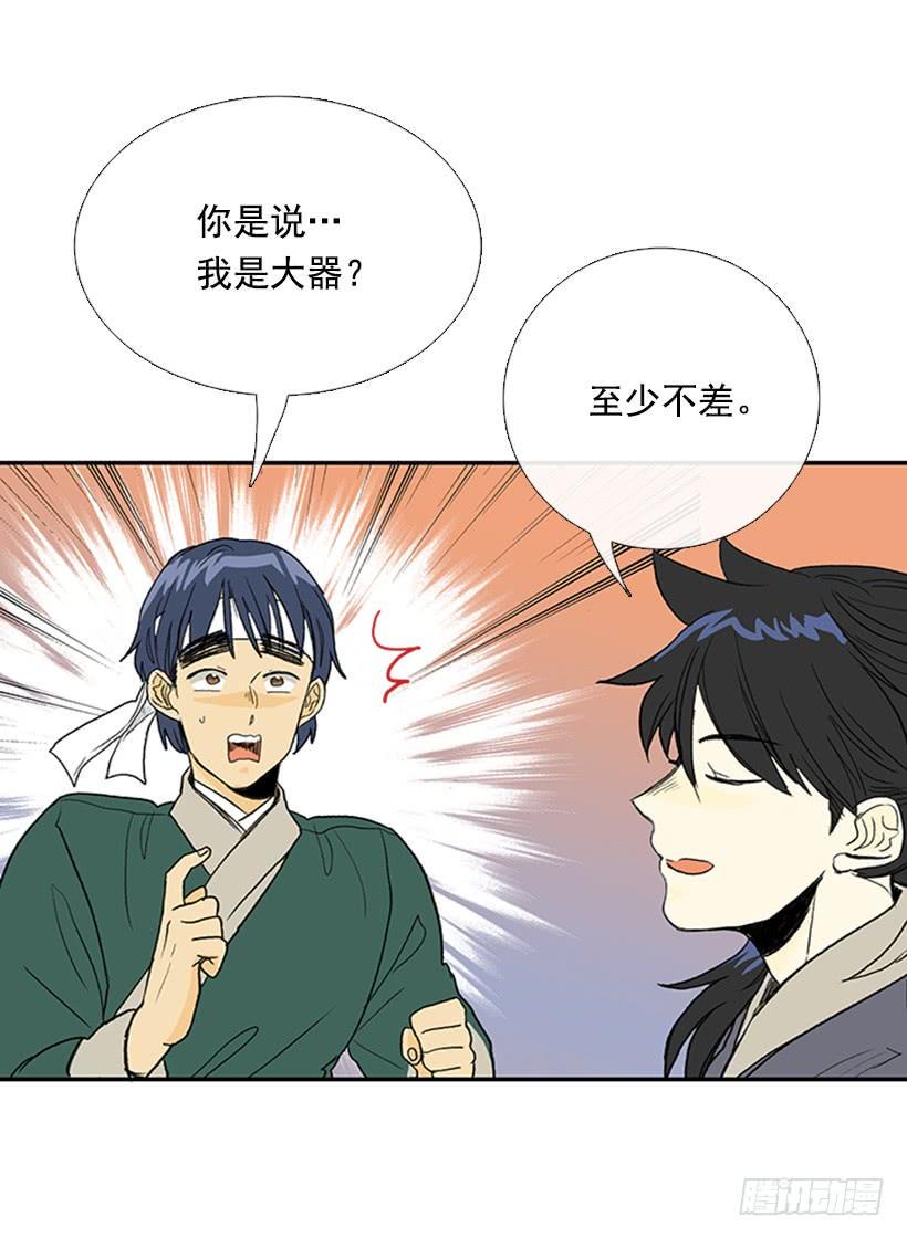 学士再生韩漫全集-罡气无删减无遮挡章节图片 