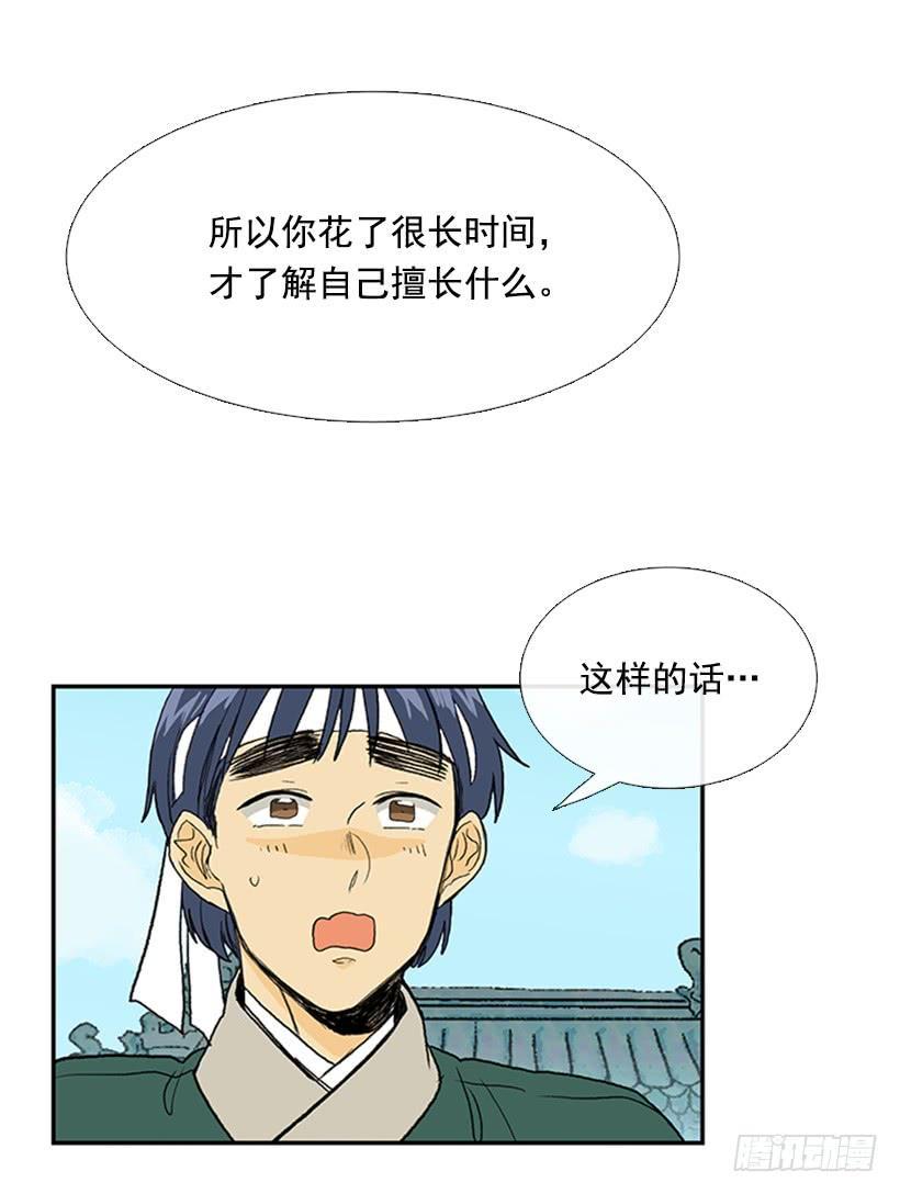 学士再生韩漫全集-罡气无删减无遮挡章节图片 