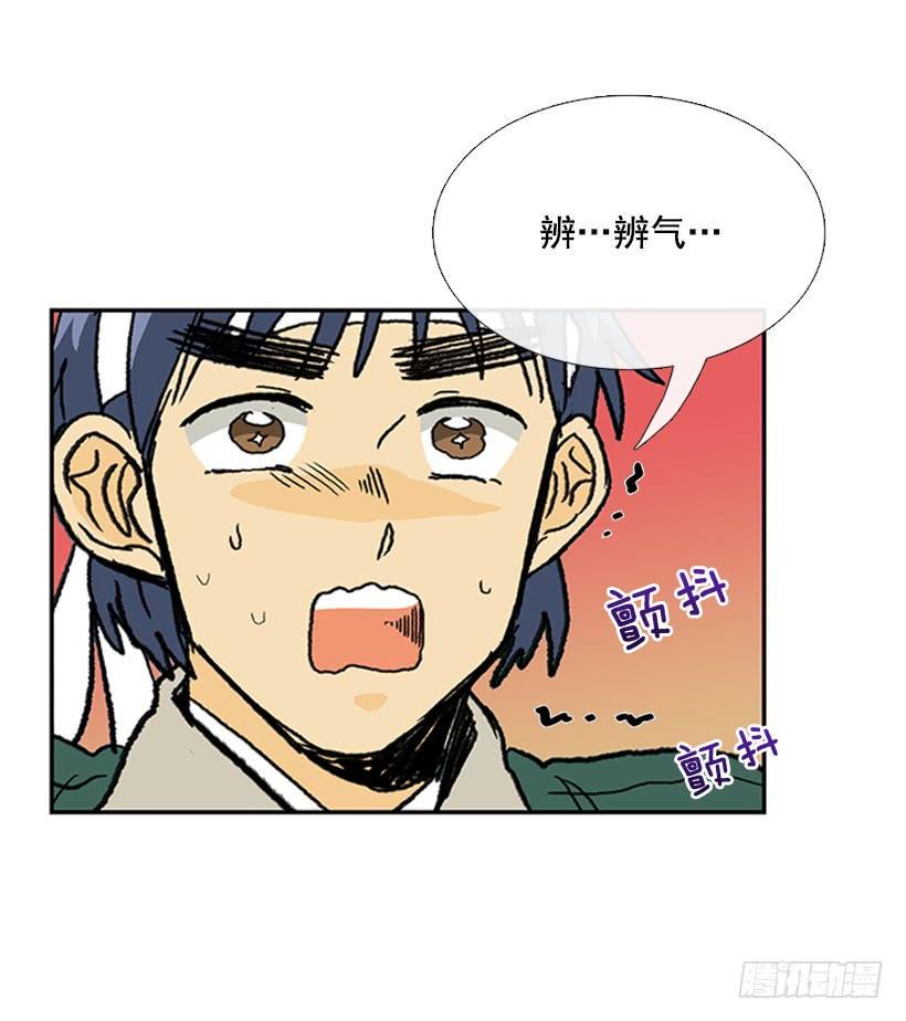 学士再生韩漫全集-罡气无删减无遮挡章节图片 