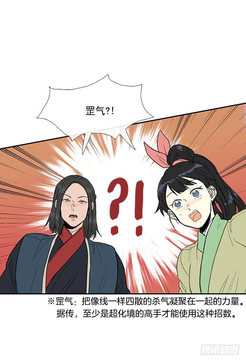 学士再生韩漫全集-罡气无删减无遮挡章节图片 