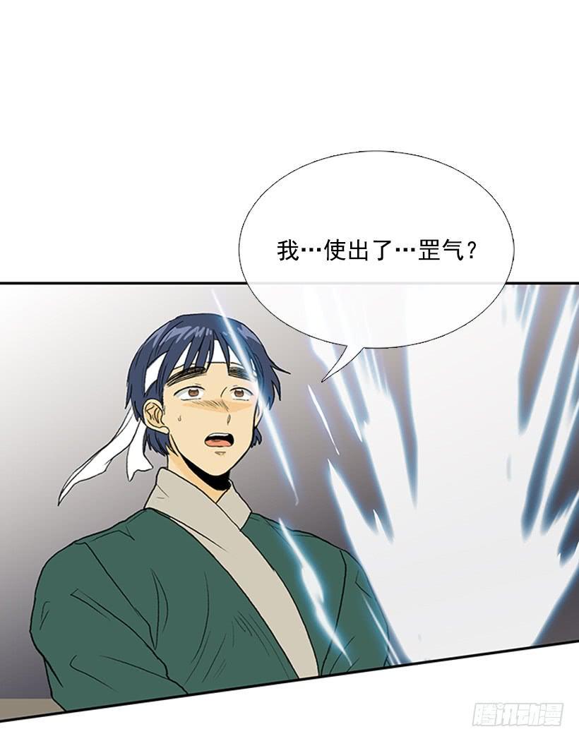 学士再生韩漫全集-罡气无删减无遮挡章节图片 