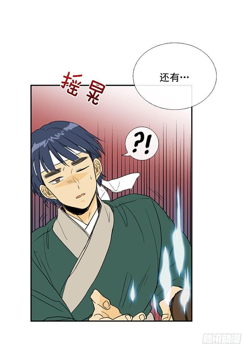学士再生韩漫全集-罡气无删减无遮挡章节图片 