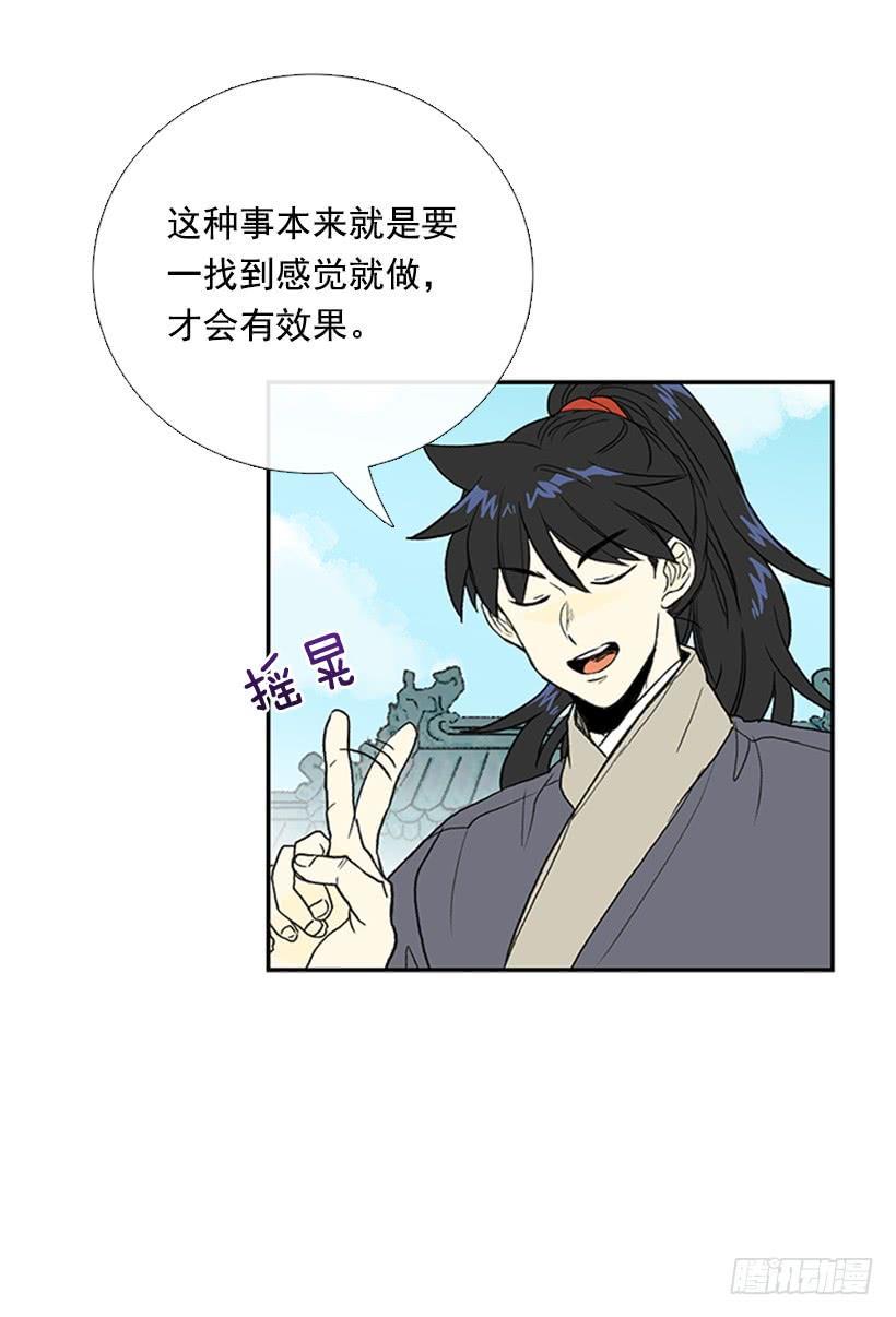 学士再生韩漫全集-罡气无删减无遮挡章节图片 