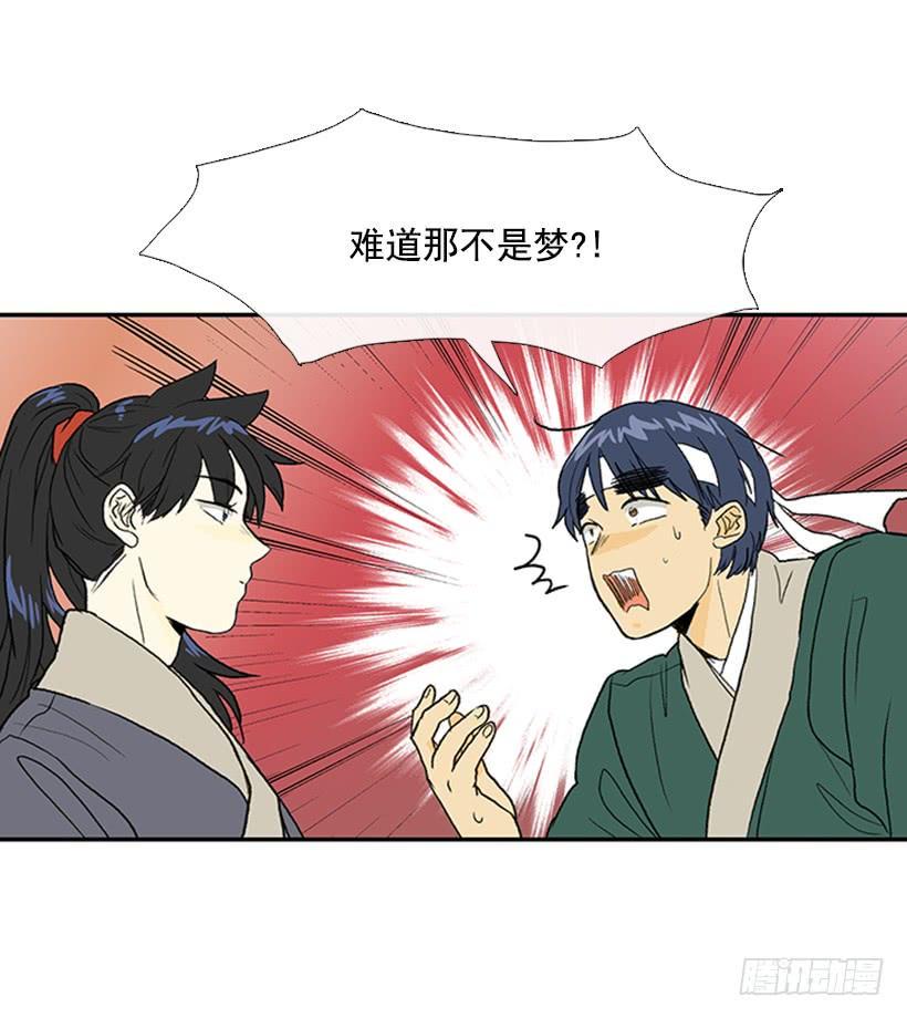 学士再生韩漫全集-故人无删减无遮挡章节图片 