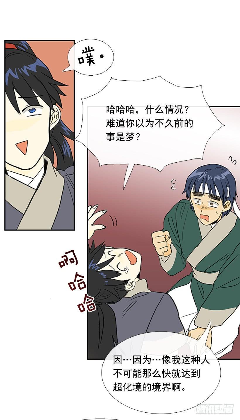 学士再生韩漫全集-故人无删减无遮挡章节图片 