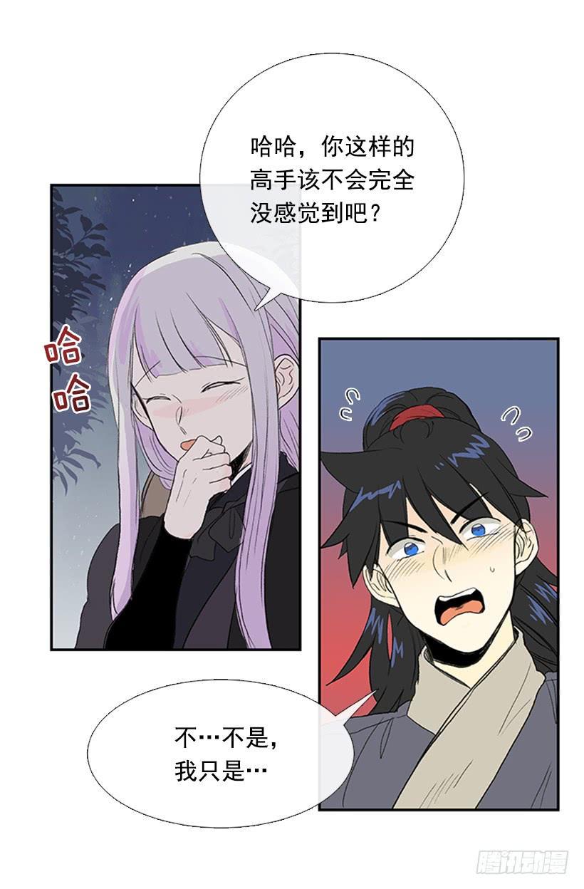 学士再生韩漫全集-密会无删减无遮挡章节图片 