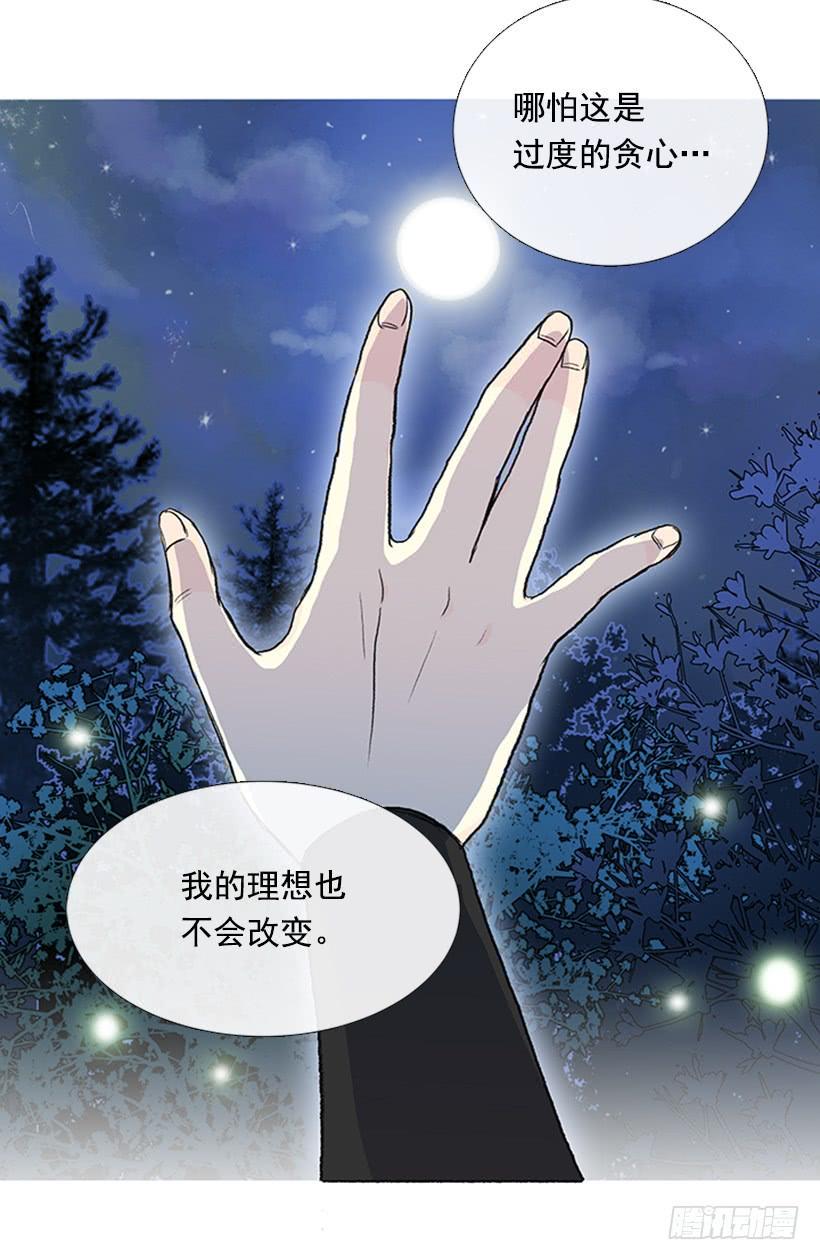 学士再生韩漫全集-约定 4无删减无遮挡章节图片 