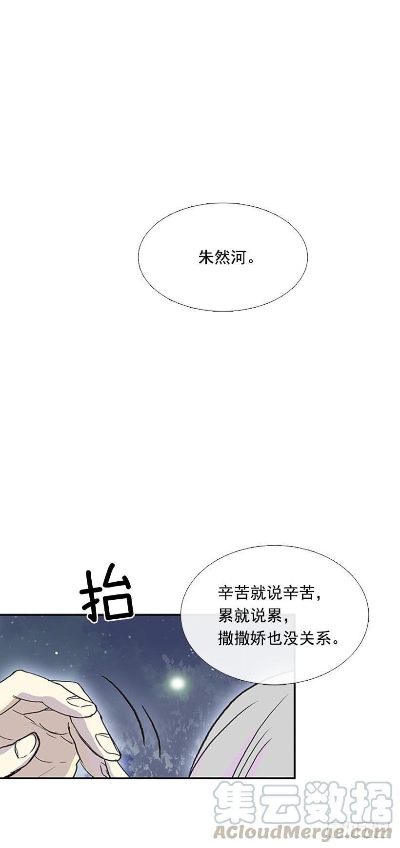 学士再生韩漫全集-约定 4无删减无遮挡章节图片 