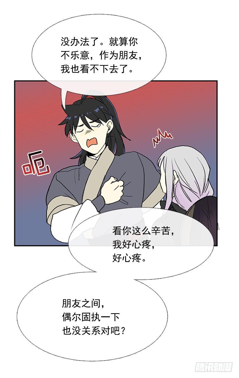学士再生韩漫全集-约定 4无删减无遮挡章节图片 