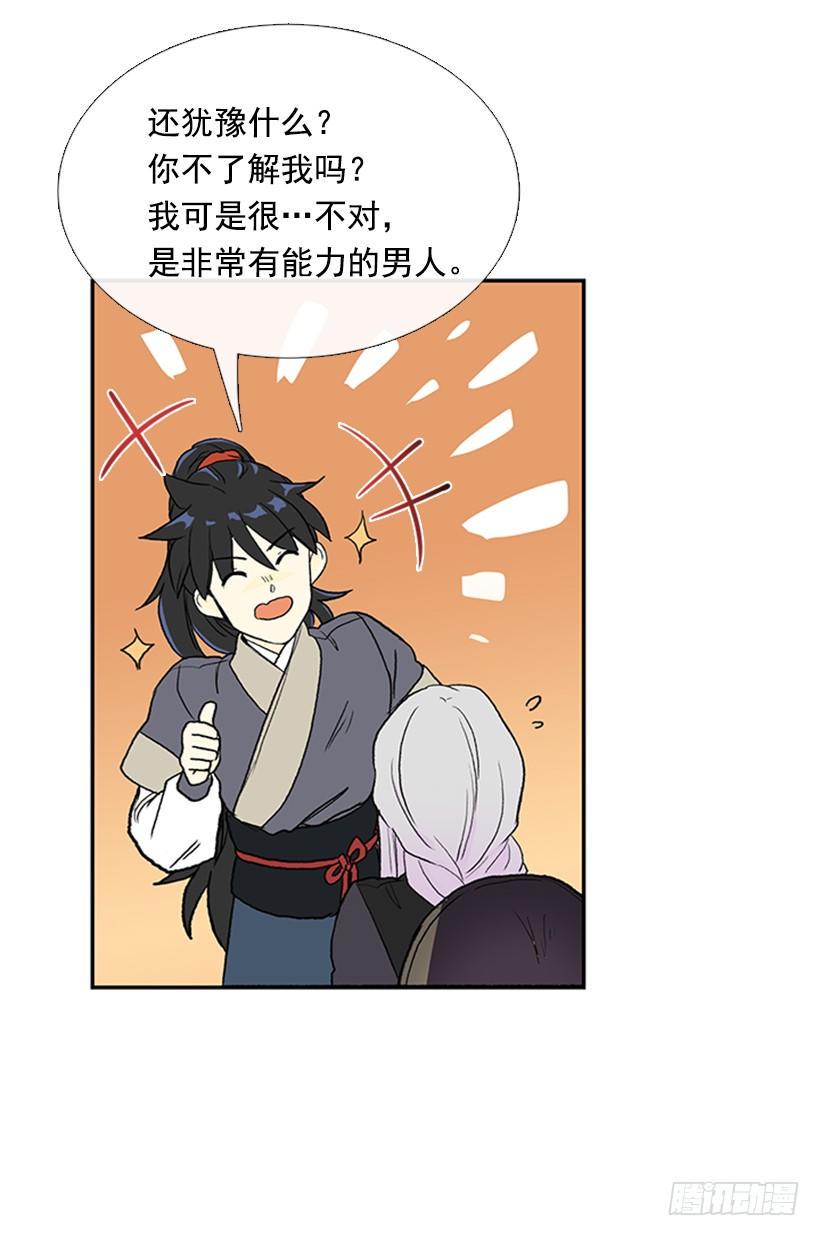 学士再生韩漫全集-约定 4无删减无遮挡章节图片 