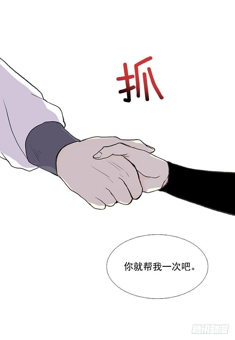 学士再生韩漫全集-约定 4无删减无遮挡章节图片 