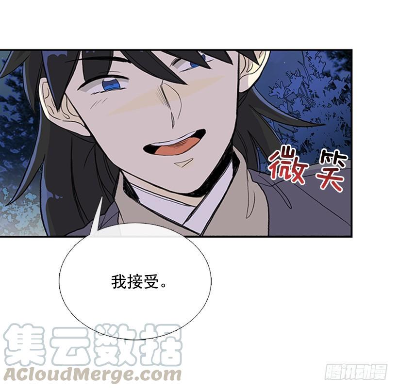学士再生韩漫全集-约定 4无删减无遮挡章节图片 
