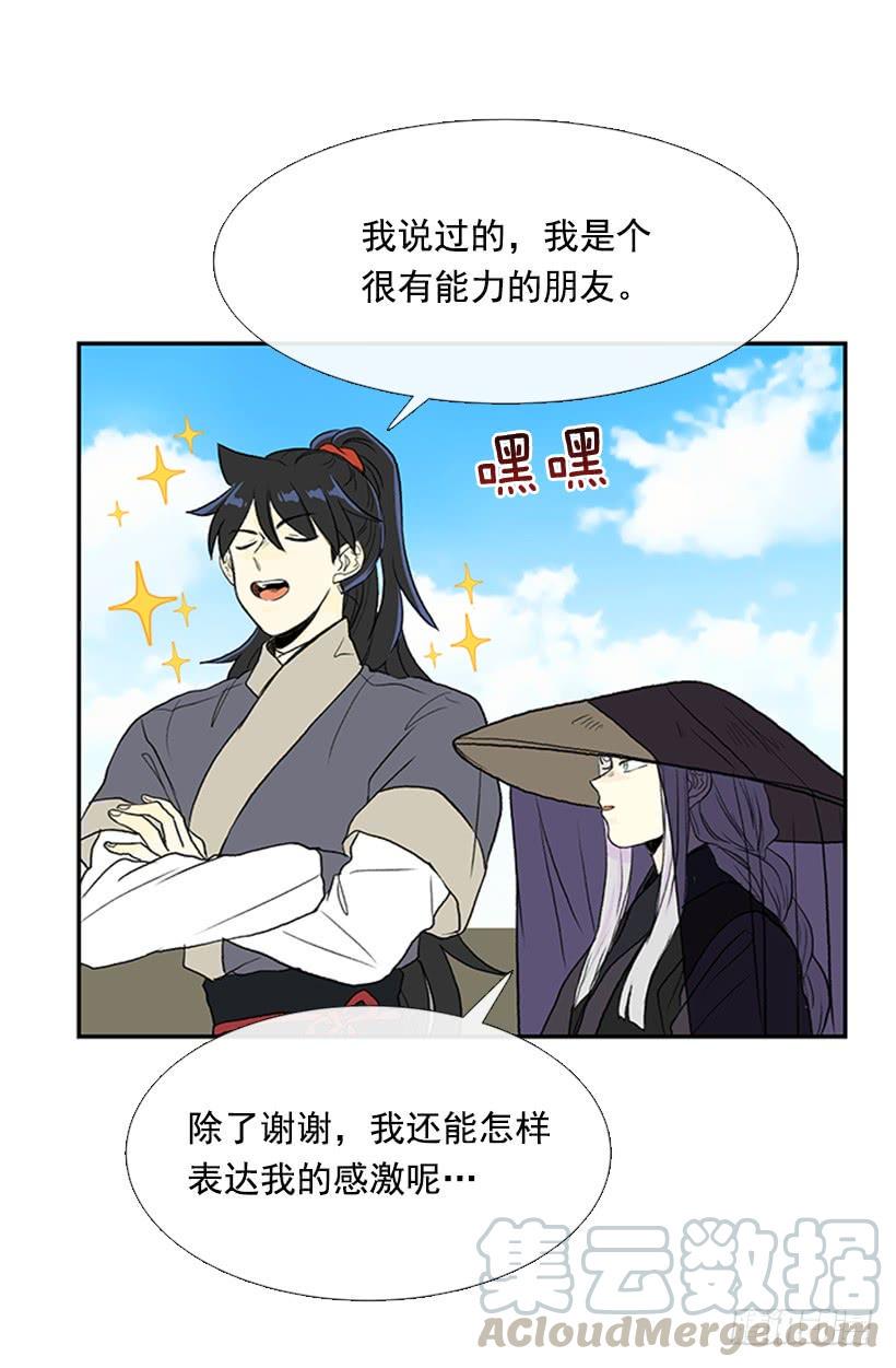 学士再生韩漫全集-大船无删减无遮挡章节图片 
