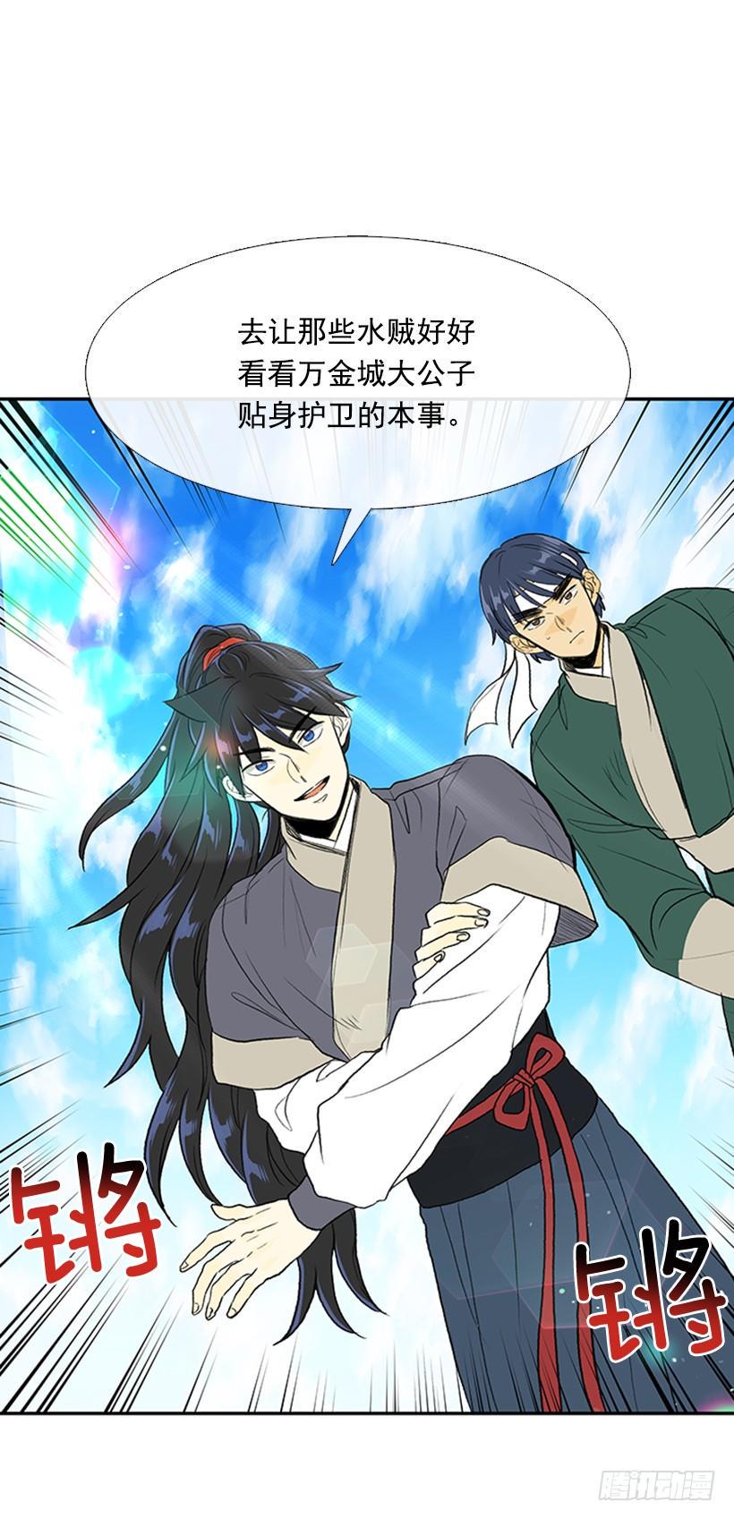 学士再生韩漫全集-水贼无删减无遮挡章节图片 