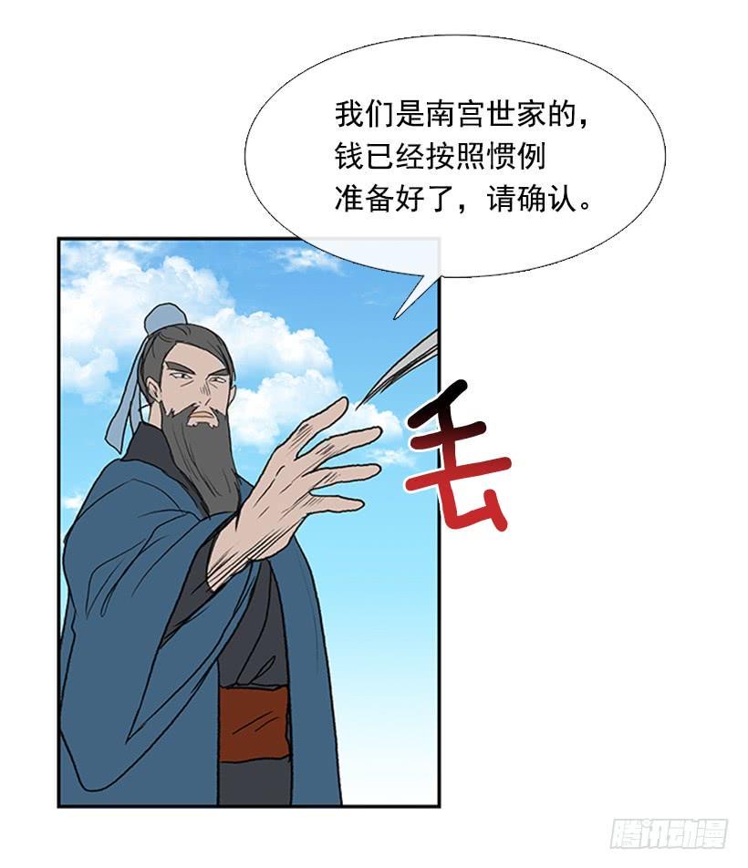 学士再生韩漫全集-少主无删减无遮挡章节图片 