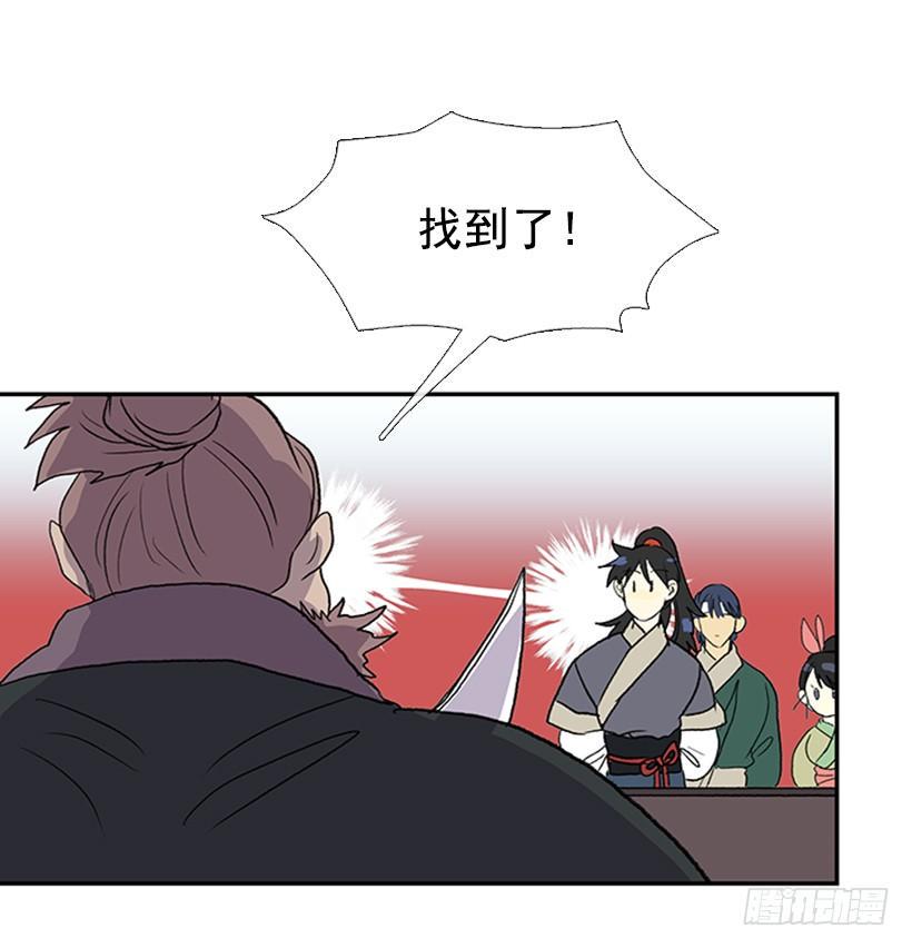 学士再生韩漫全集-少主无删减无遮挡章节图片 
