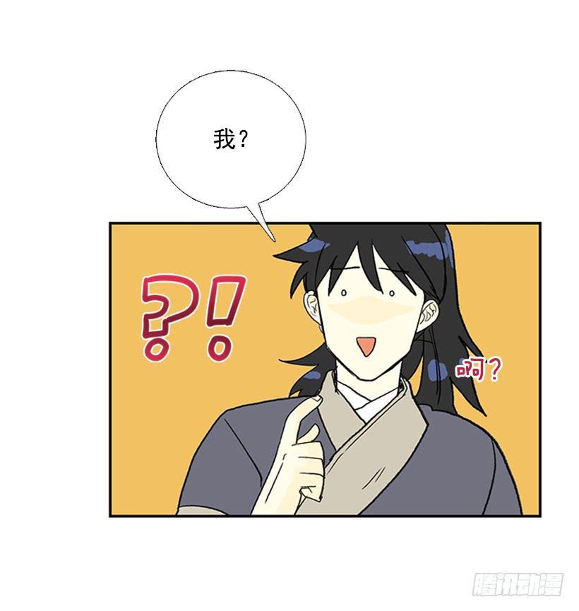 学士再生韩漫全集-少主无删减无遮挡章节图片 