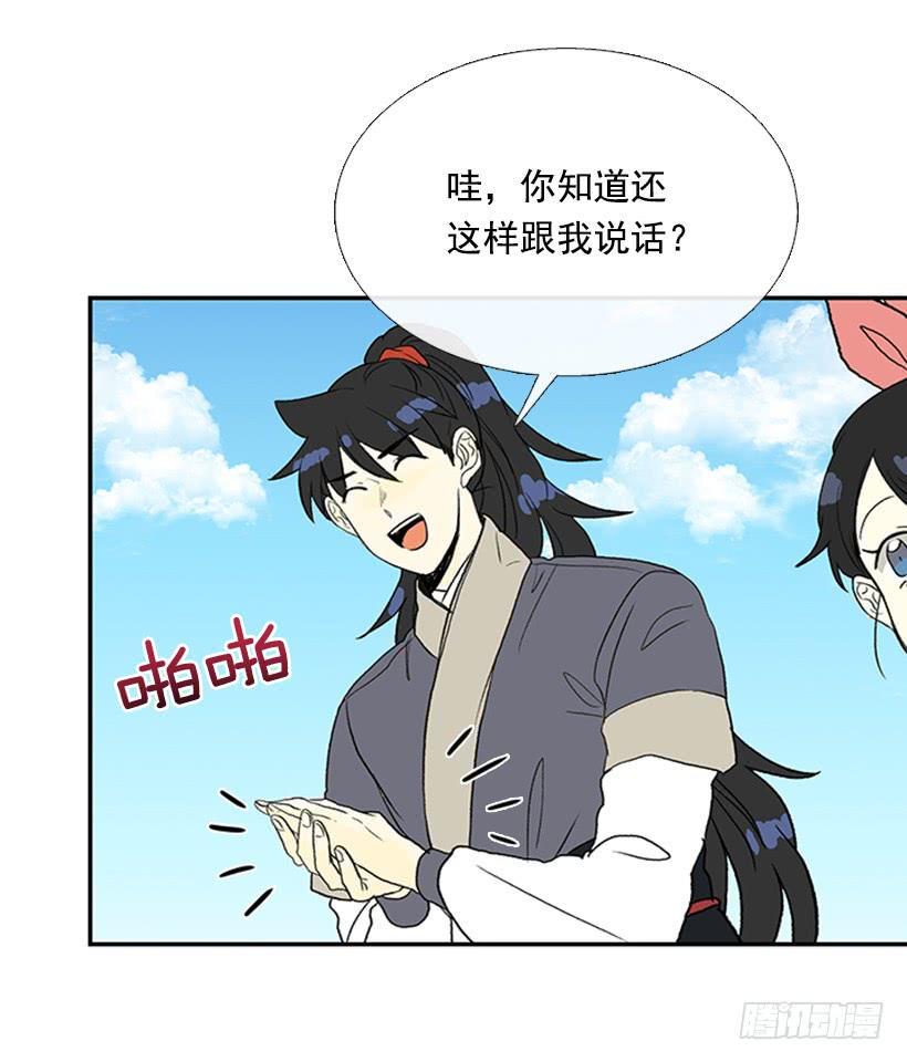 学士再生韩漫全集-少主无删减无遮挡章节图片 