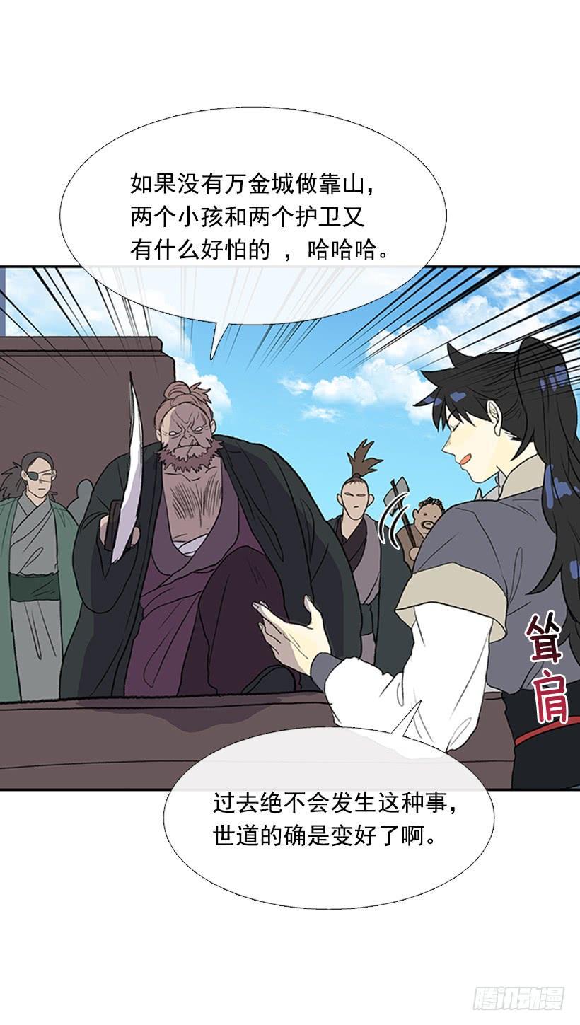 学士再生韩漫全集-少主无删减无遮挡章节图片 