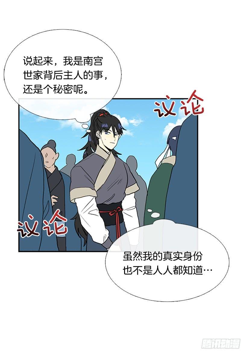 学士再生韩漫全集-少主无删减无遮挡章节图片 