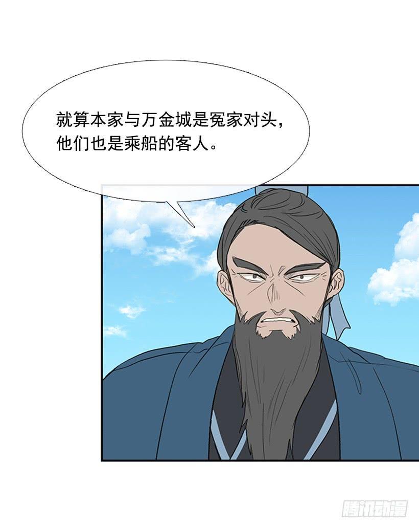 学士再生韩漫全集-少主无删减无遮挡章节图片 