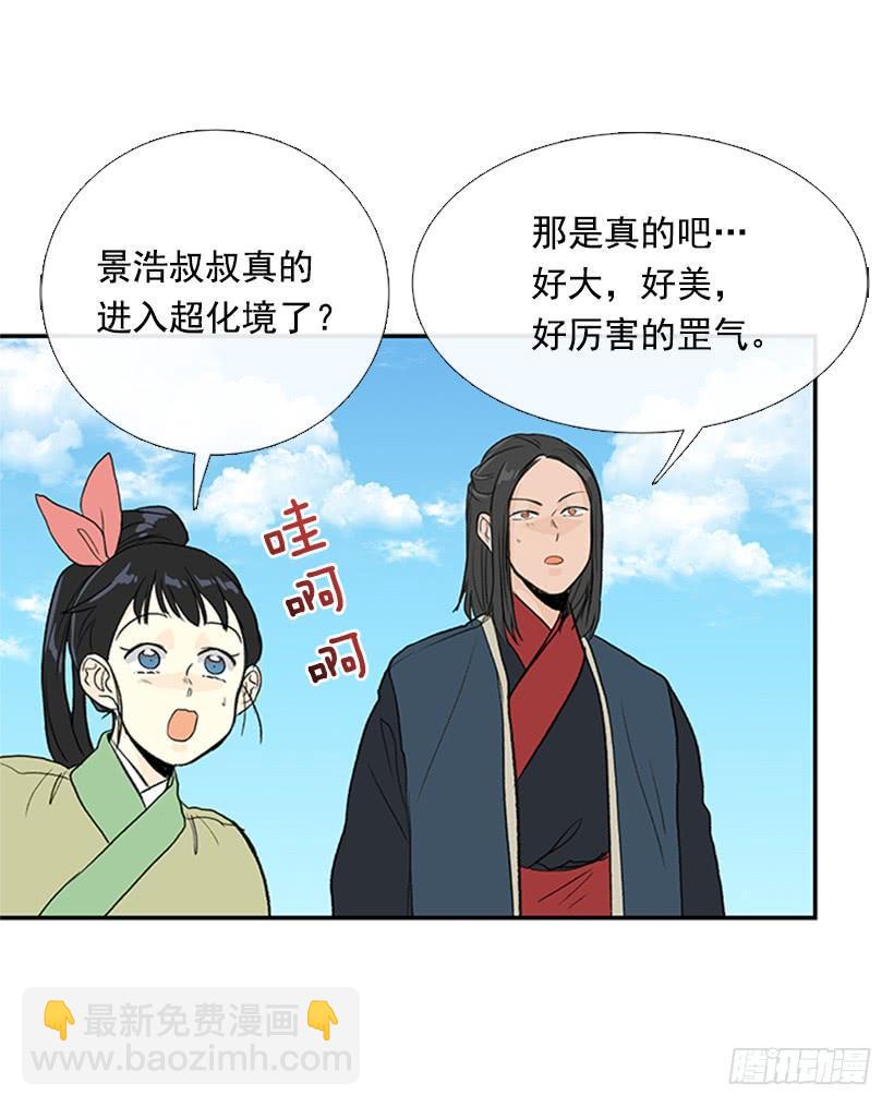 学士再生韩漫全集-巨气剑无删减无遮挡章节图片 