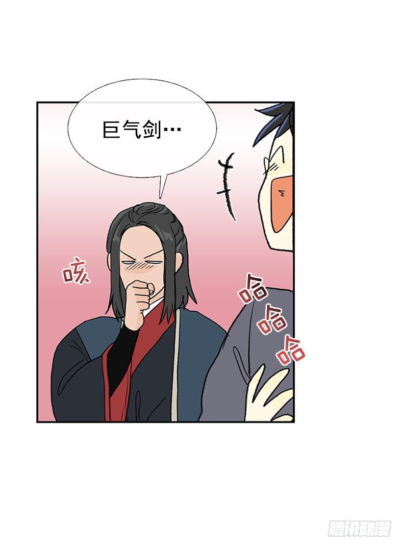 学士再生韩漫全集-巨气剑无删减无遮挡章节图片 
