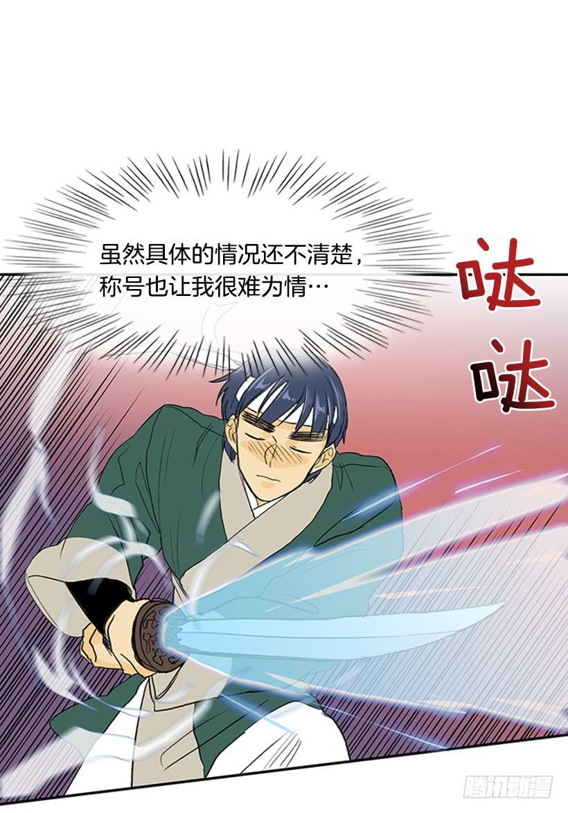 学士再生韩漫全集-巨气剑无删减无遮挡章节图片 